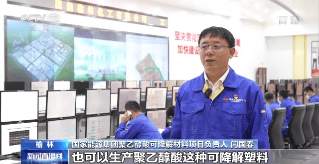 China makes breakthrough in coal chemical degradable plastics China makes breakthrough in coal chemical degradable plastics